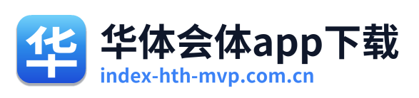 华体会体app下载 Logo